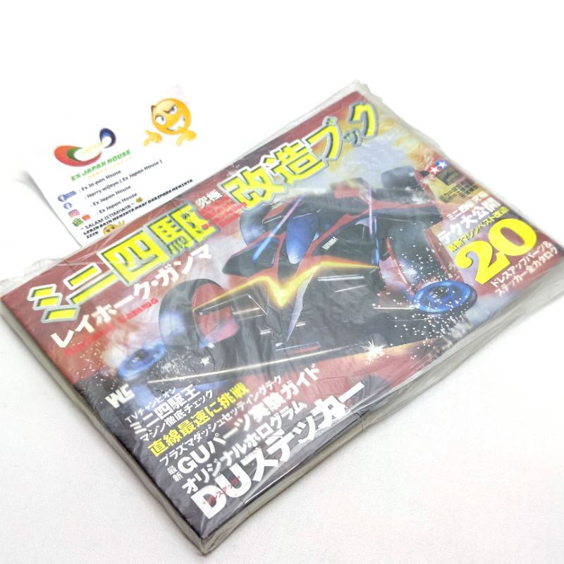 Tamiya Mini 4WD Remodeling Book RayHawk Gamma