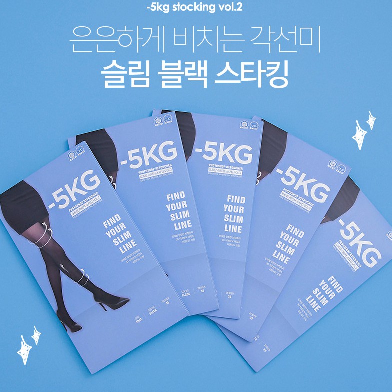 CHUU -5kg Photoshop Retouch Stocking Korea Vol. 2 Black Version Hand Carry Korea