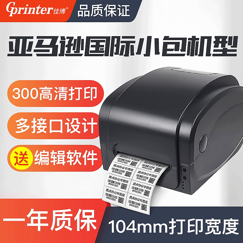 

Printer Label Jiabo Gp1134t Barcode 300Dpi Pos Epostal Harta Karun Permukaan Tunggal