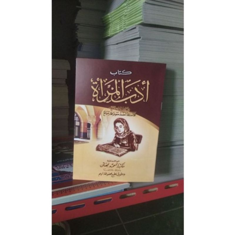 Kitab ADABUL MAR'AH [ Makna Pegon Jawa ]