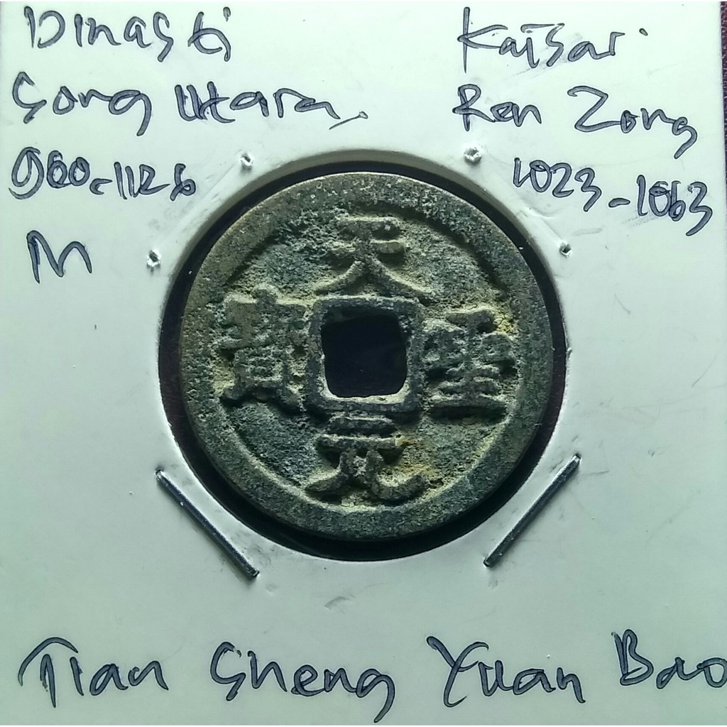 Koin Gobog Cina Dinasti Song Utara 960M.25.09mm.4.12gr.TIAN SHENG YUAN  BAO.813