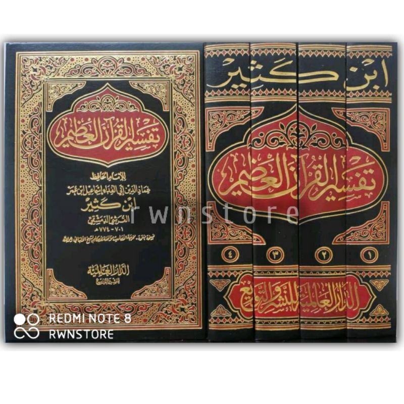 Kitab Tafsir IBNU KATSIR Tafsirul QUR'ANIL Adzim Ibnu kasir كتاب تفسير ابن كثير القران العظيم