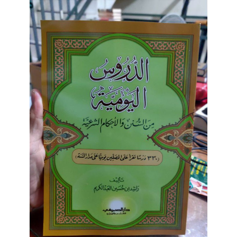 Kitab Ad Durus Al Yaumiyah Dar Somaie Arab Saudi Durusul Yaumiyah