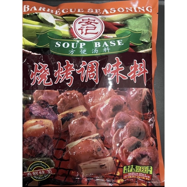 

bumbu shaokao an ji bbq seasoning