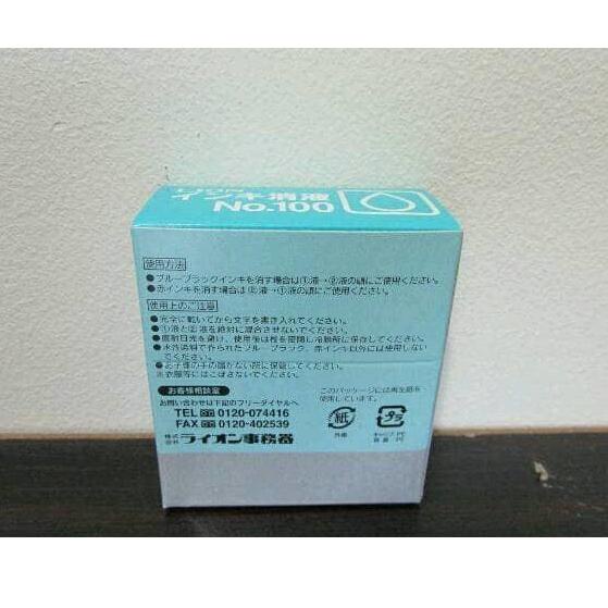 

Barang Pilihan.. penghapus tinta stempel lion ink eraser no 100