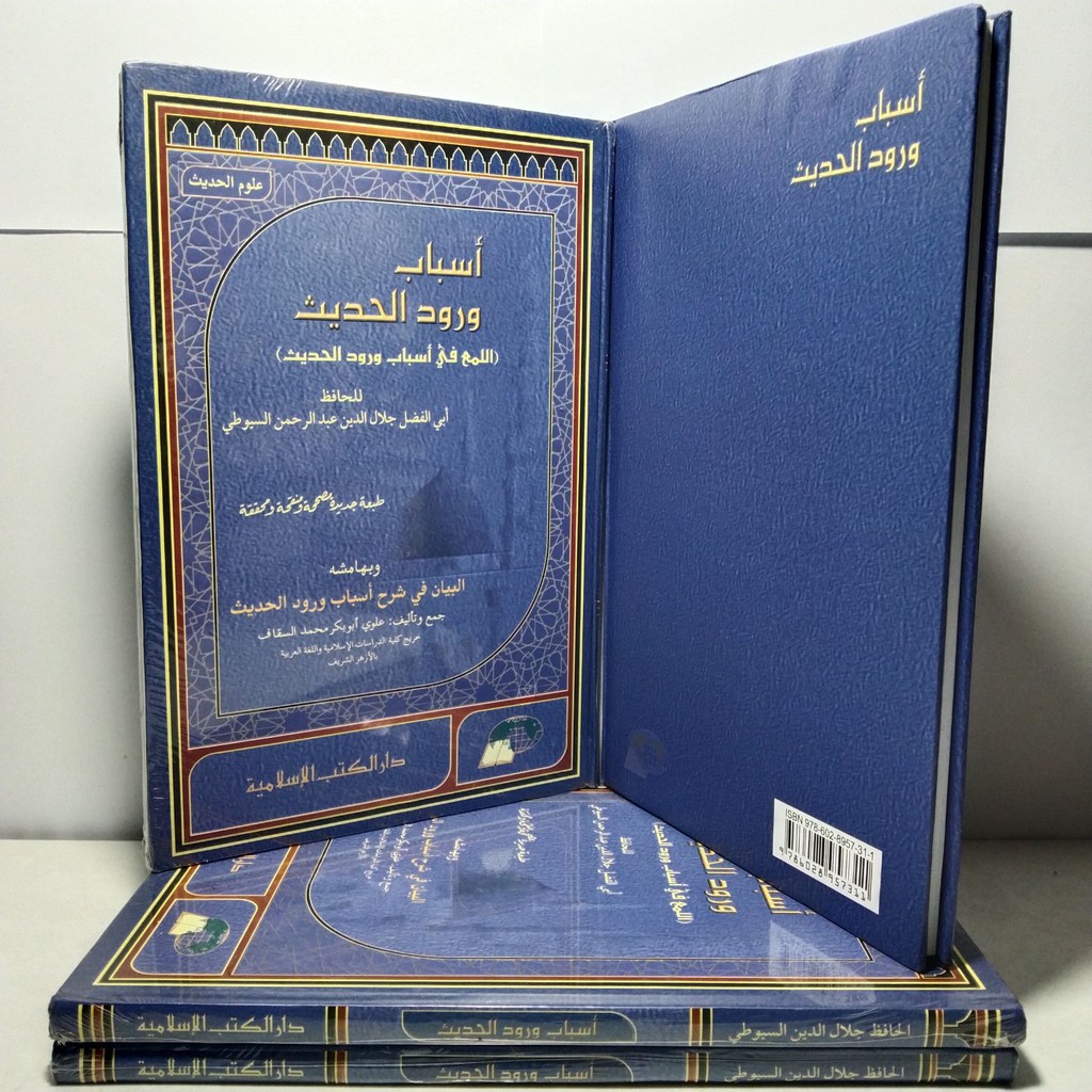 Asbabul Wurud Al-Hadits DKislamiyah