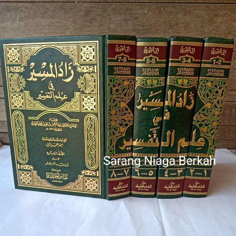 Tafsir Ibnul Jauzi - Tafsir Ibnu Jauzi - Tafsir Zadul Masir DKI Beirut تفسير زاد المسير