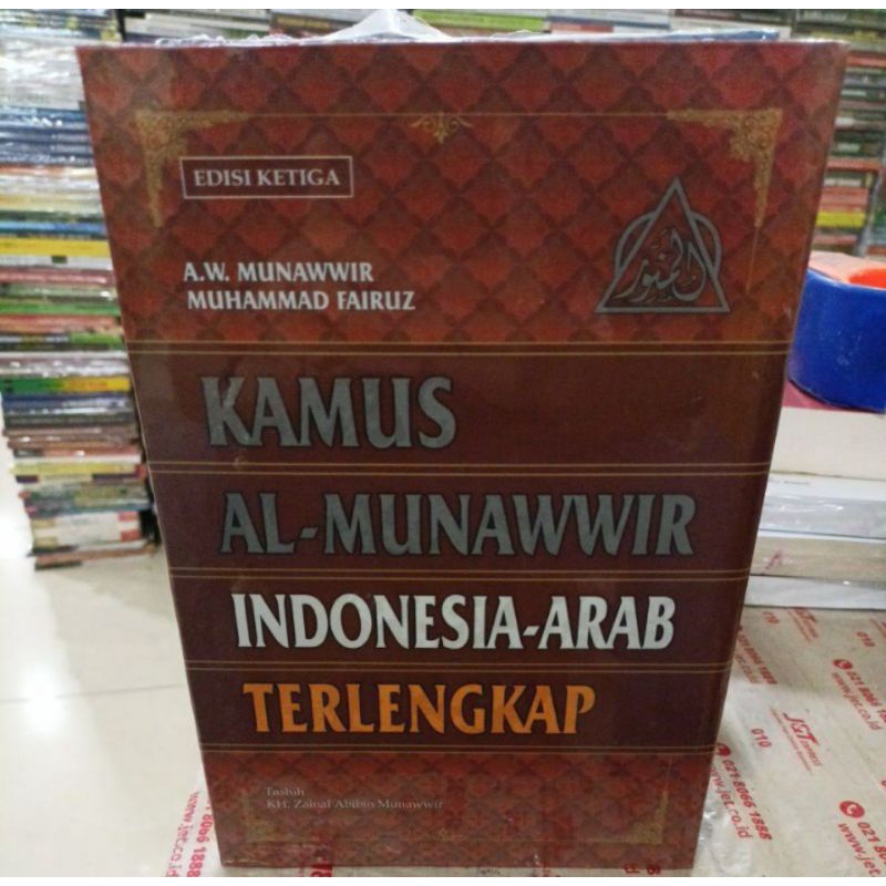 KAMUS INDONESIA-ARAB AW MUNAWWIR MUHAMMAD FAIRUS EDISI KETIGA