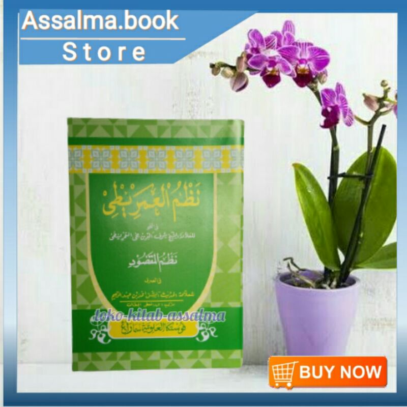 KITAB IMRITHI | Kitab Nahwu | Kitab Imrithi Nadhom | Imrithi Saku