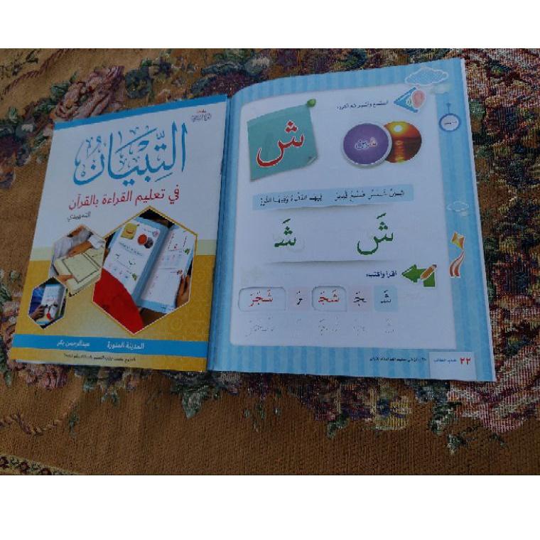 

⸨LeV ♝⸩ At-tibyan Qiroah dan At-tibyan Tarbiyyah ||Top_murah