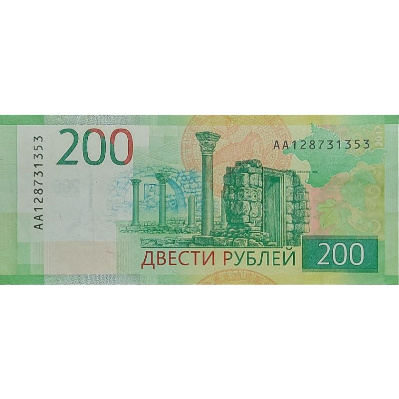 Uang Asing Asli (Original 100%) Negara Rusia Nominal 200 Rubel Kondisi XF -AXF UTUH tahun 2017
