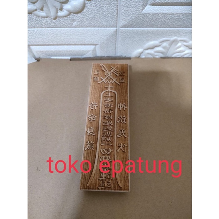 

Gaya Stempel Hu / Stempel Kertas Jimat Thai Siong / Thai Shang Lau Cin 17X5 Terbatas