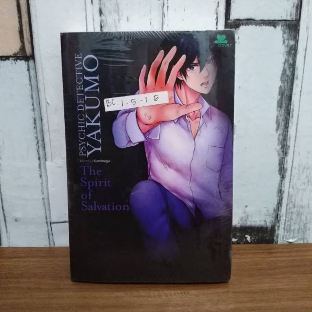 (SEGEL) The Spirit of Salvation - Psychic Detektive Yakumo