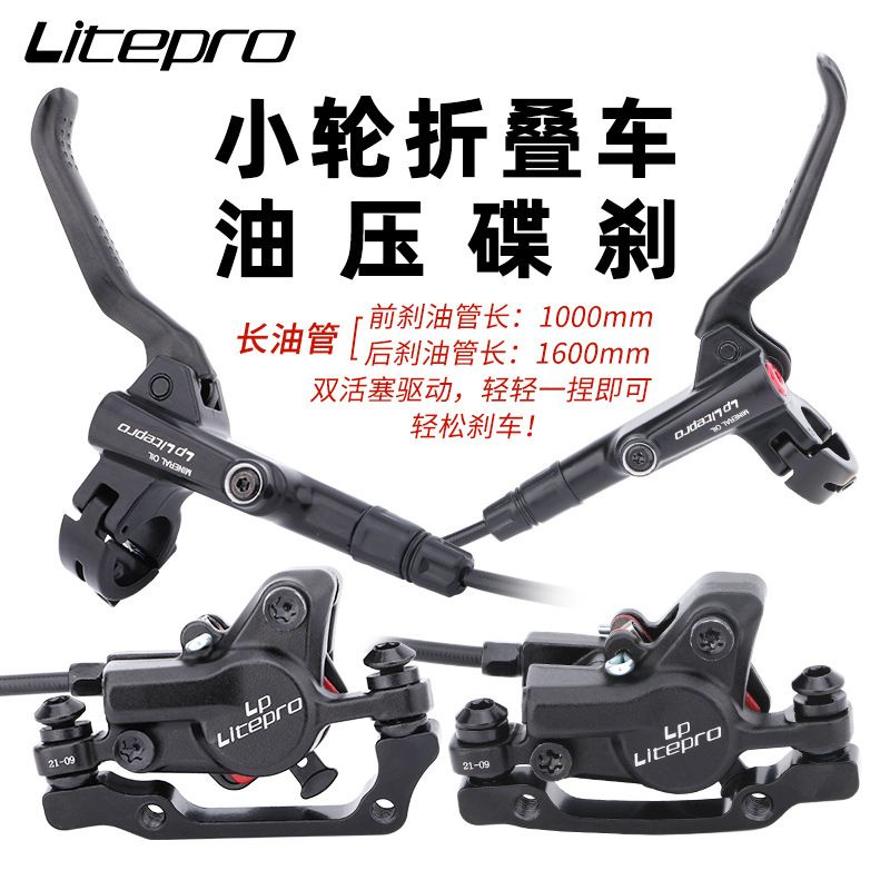 Litepro Rem Hidrolik Sepeda Litepro Depan Belakang Not Zoom Tektro Ori