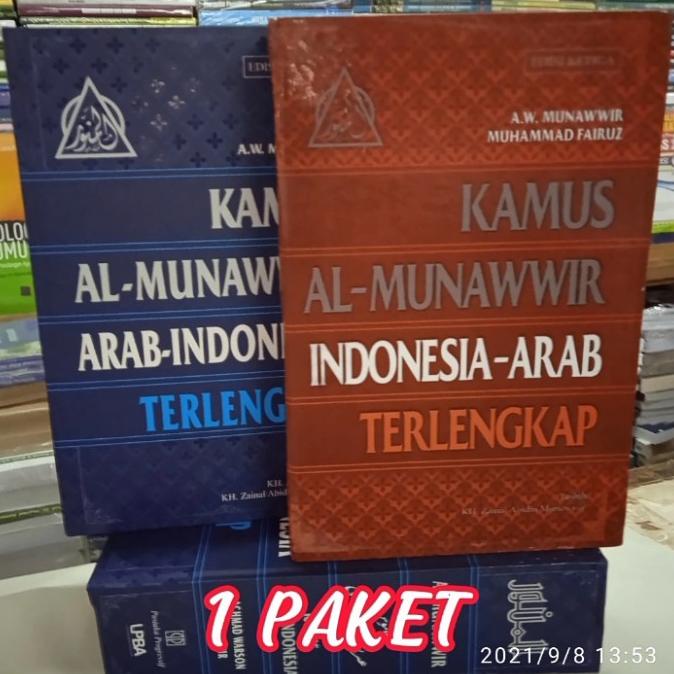 

Kamus bahasa Arab Arab -Indonesia Al Munawwir paket lengkap