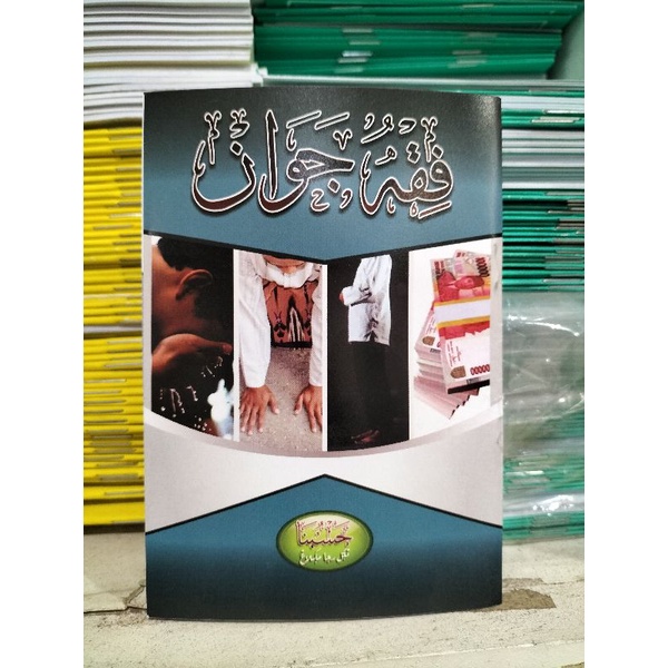 Nadhom Alala Fiqih Jawan API TEGALREJO Fiqih Jawan Saku