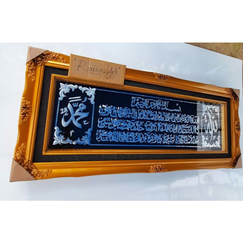 Kaligrafi ayat kursi jumbo alumunium silver