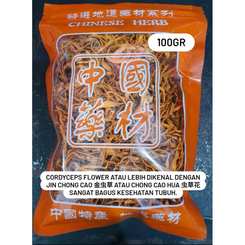 

100G JIN CHONG CAO HERBAL BUNGA CORDYCEPS FLOWER CHONG CAO HUA 100GR