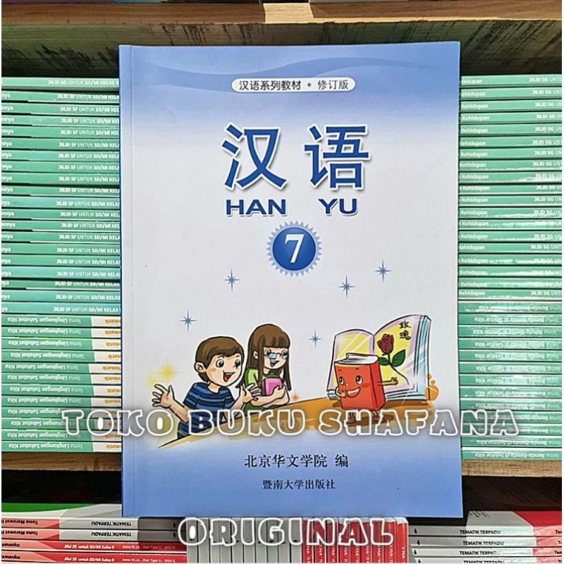 Buku Han Yu Kelas 7 SMP Textbook dan Workbook - Mandarin Hanyu Jilid 7 ORI