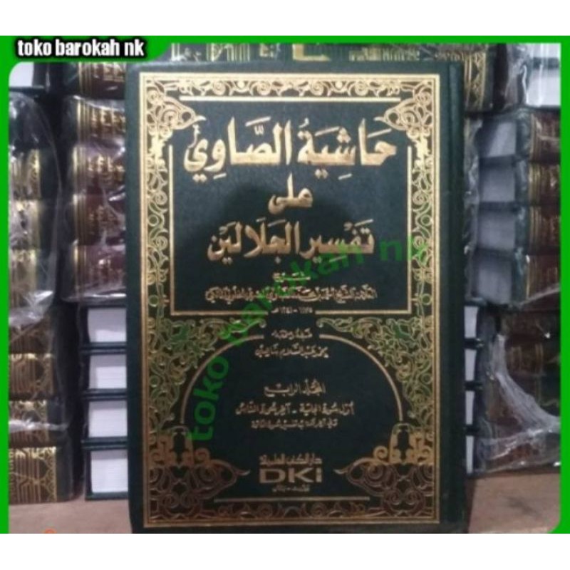 Kitab Tafsir Showi 4 Jilid Beirut