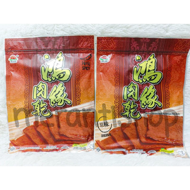 Exclwell Vegetarian Bakkwa Dendeng Vegetarian Traditional BBQ Soy Jerky Bak Kwa Malaysia Original Da