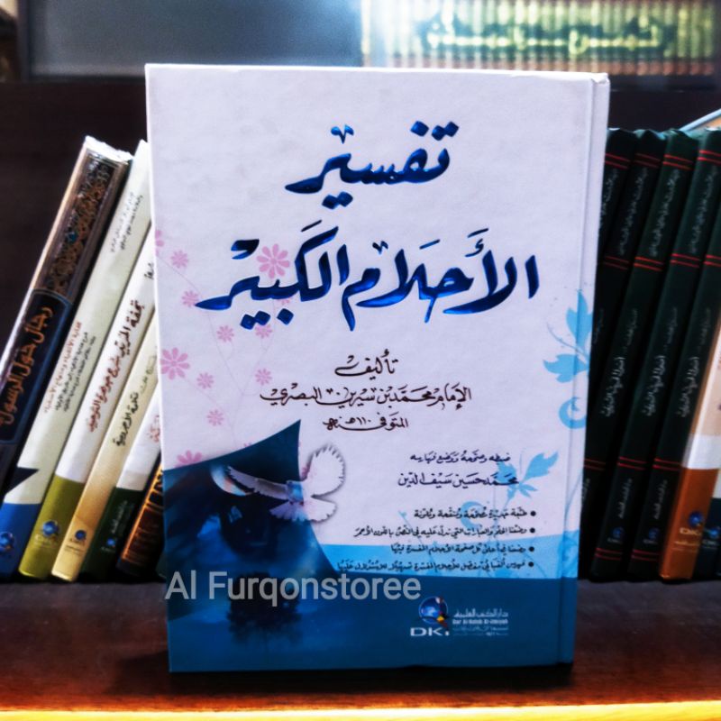 Tafsir Ahlam Al Kabir, Tafsir Ahlamul Kabir DKI Beirut kertas putih