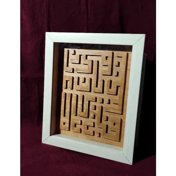 Kaligrafi Kufi Murabba Surah Ar-rahman