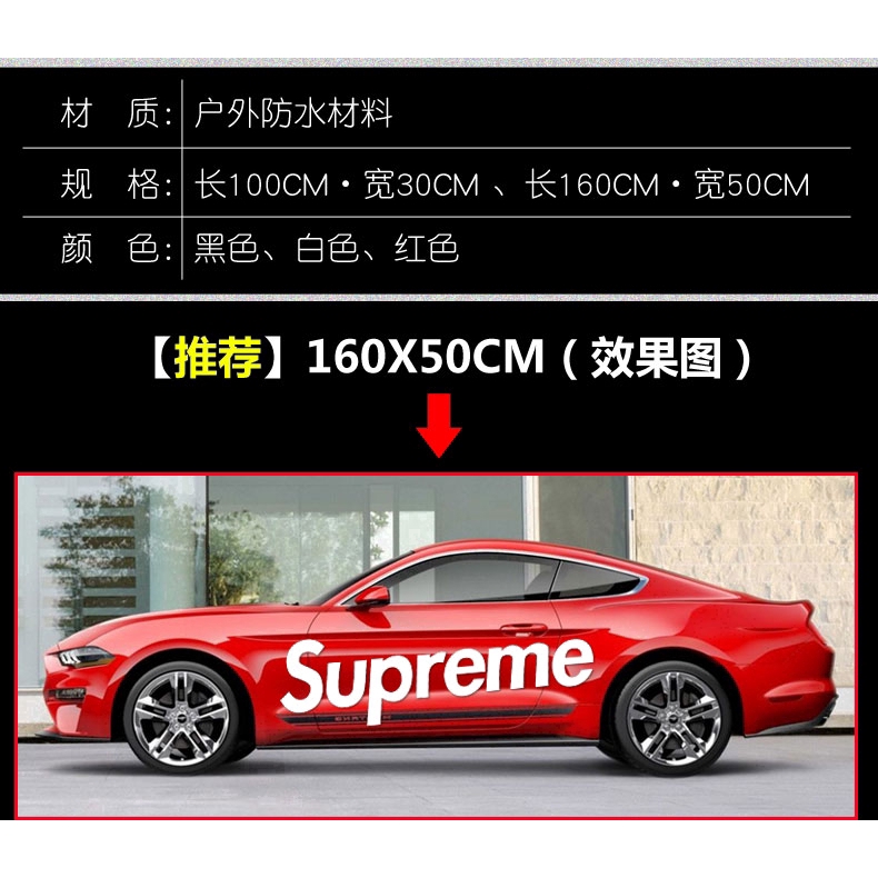 car supreme sticker