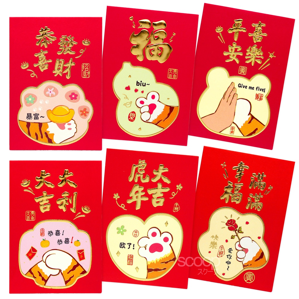

Scoop Angpau / Hongbao Red Packet Imlek Macan (isi 6 Mix) 64010101