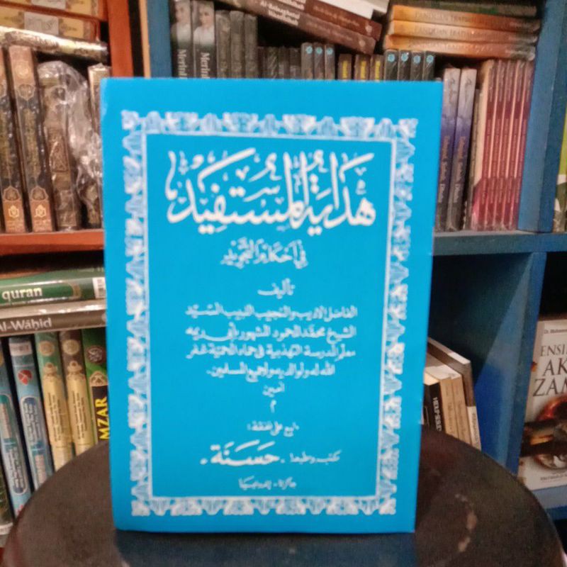 KITAB HIDAYATUL MUSTAFID ARAB KITAB TAJWID