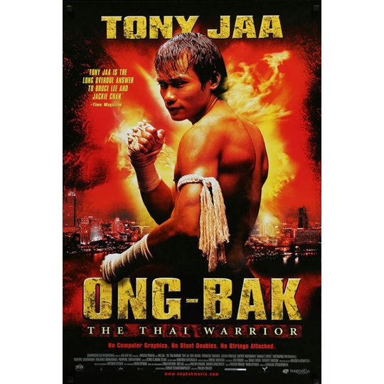 DVD ONGBAK (2003)