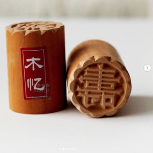 

➨ Stamp bakpao L / stempel bakpao ukuran L 3.5cm / stempel kayu pao - Xi - kanan atas ○