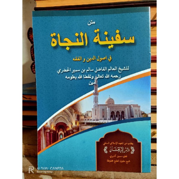 kitab makna matan safinatu najah / safinatu / safinah makna petuk
