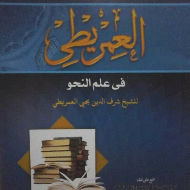 Imriti Taqrirot Lirboyo Kosongan