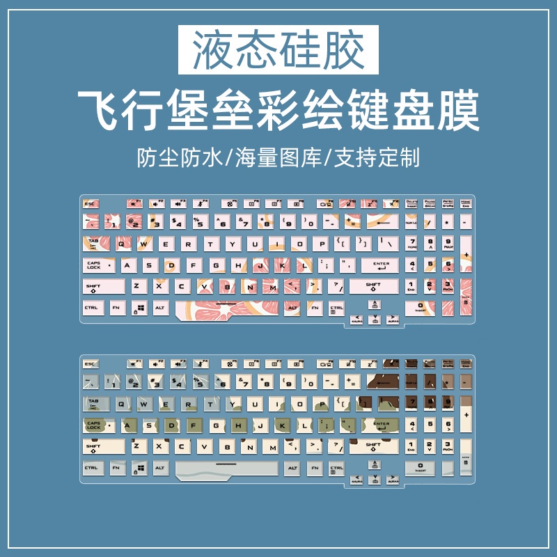 Film Pelindung Keyboard Motif Kartun Bunga Untuk Asus TUF Gaming A15 A17 F15 F17 FX506 FA507 3 FA706IU FA507 15 Inch