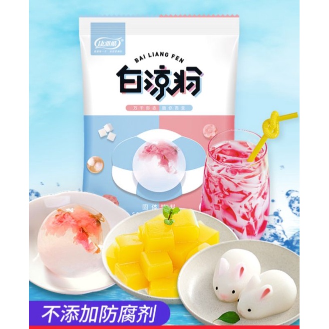 

White Jelly Powder (白凉粉 /Bai Liang Fen) 100g
