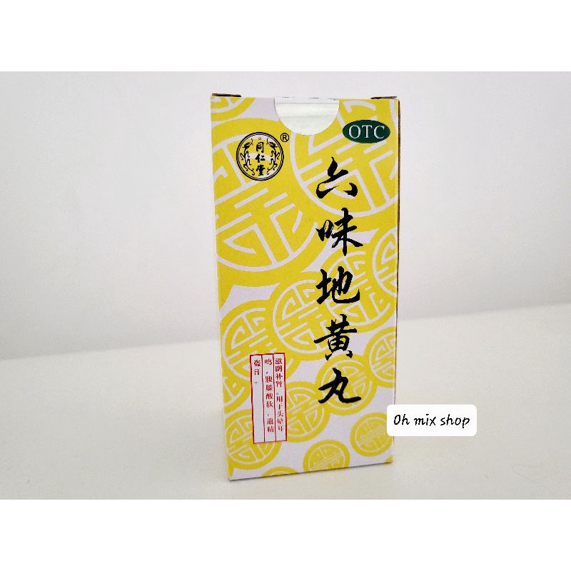 Liu Wei Dihuang Wan (Beijing Tong Ren Tang)