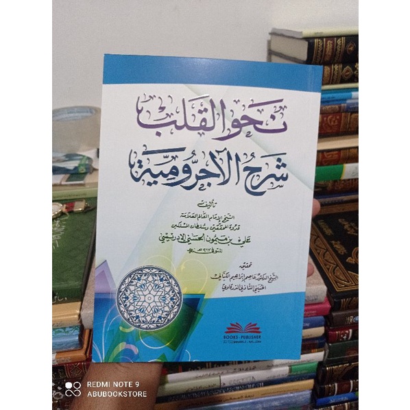 nahwu al-qulub/nahwul qulub