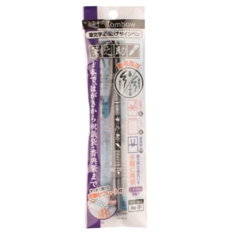 

TOMBOW FUDENOSUKE BRUSH PEN TWIN TIP