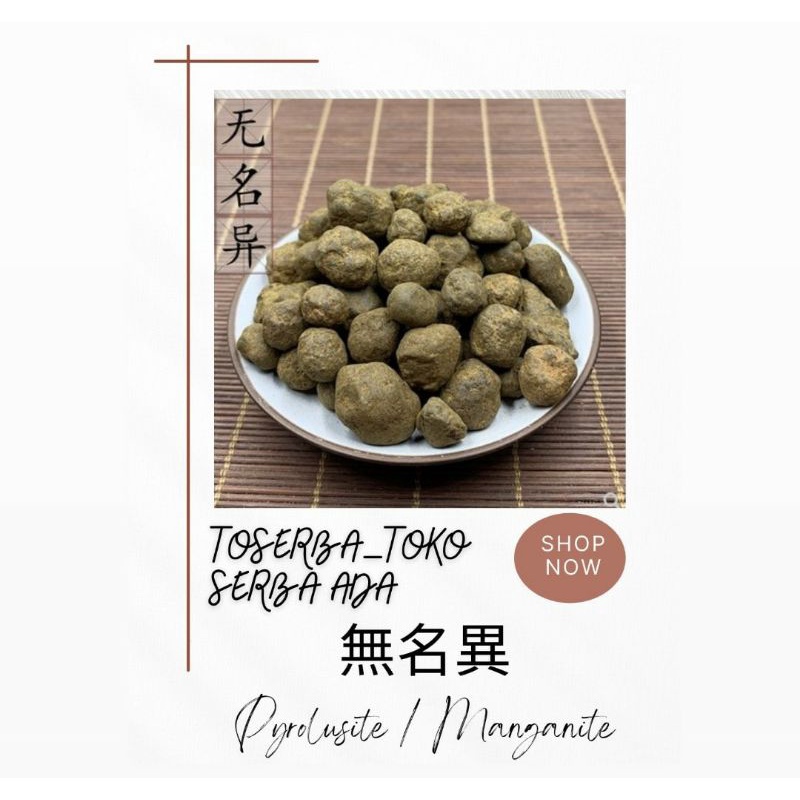 

100gr Wu Ming Yi 無名異 Pyrolusite Manganite