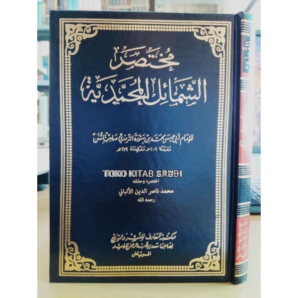 

مختصر الشمائل المحمدية - mukhtashor sambil muhammadiyyah_h