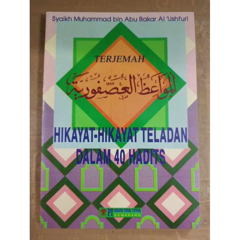 TERJEMAH USFURIYAH