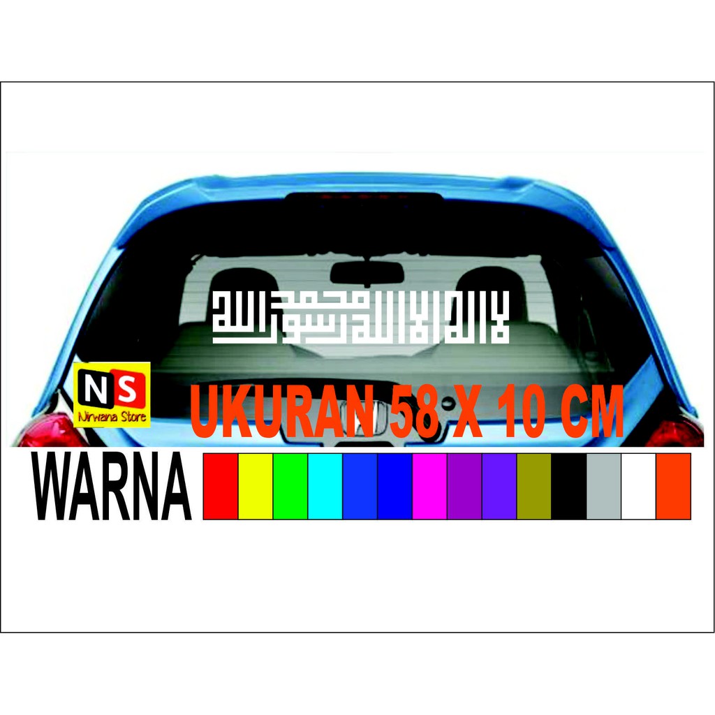 Cutting Stiker KALIGRAFI Tauhid Lailahailallah KUFI