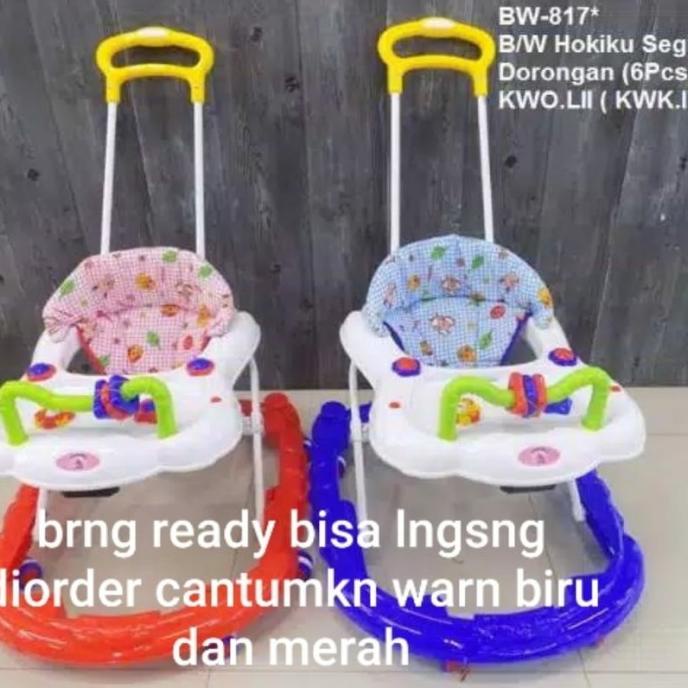 baby walker hokiku 817 , family , royal , milefo ,tajimaku