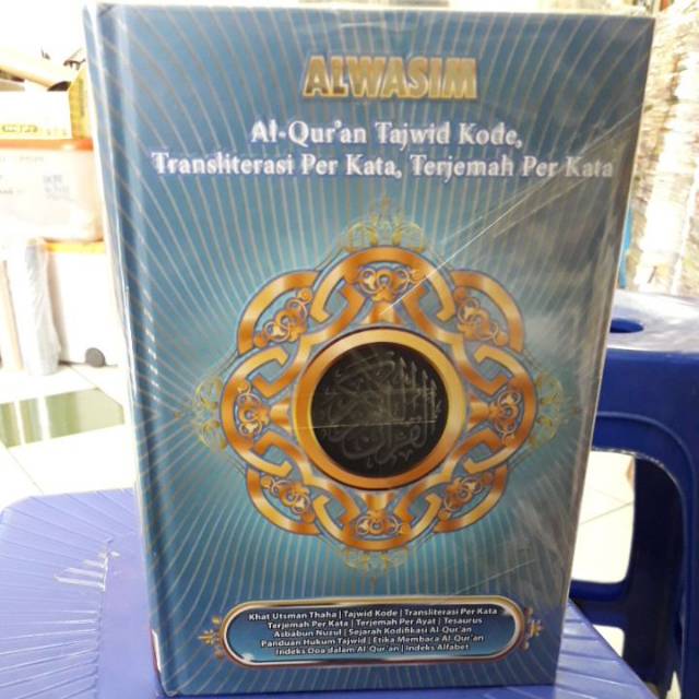 Al-Qur'an "Al-Wasim"