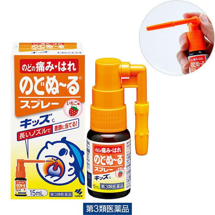 Kobayashi Sore Throat Mouth Spray for Kids-Strawberry Flavor (15mL)