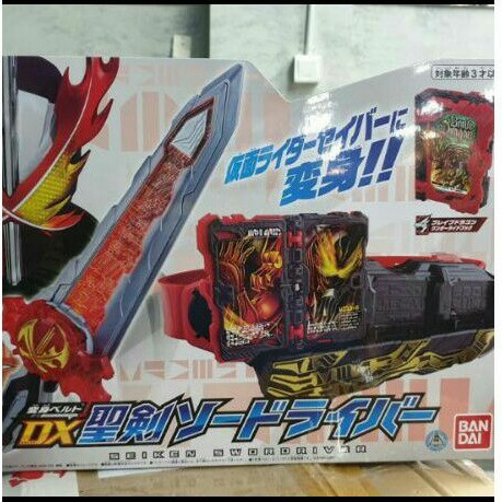 DX Masked Rider Seiken Swordriver Bandai Original