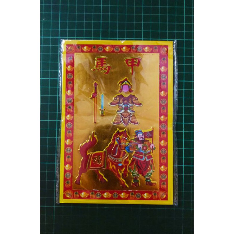 kertas sembahyang (JIA MA ) 13*19CM full emas