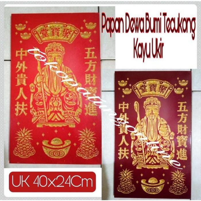 Kayu | Papan Dewa Bumi Tecukong Kayu Ukir Premium 01