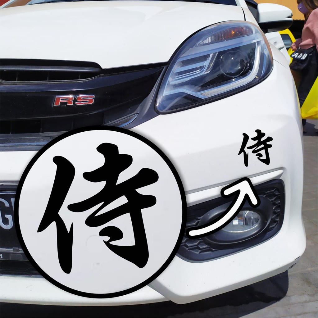 STIKER CUTTING STIKER HURUF JEPANG STIKER MOBIL TULISAN JEPANG TERBARU